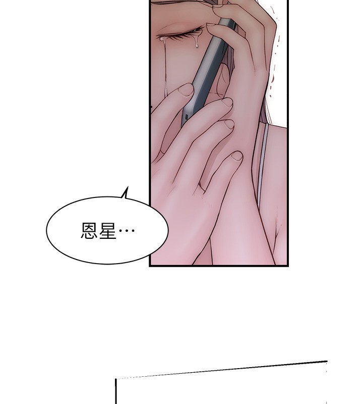 繼母的香味第100話-真心祝你們幸福