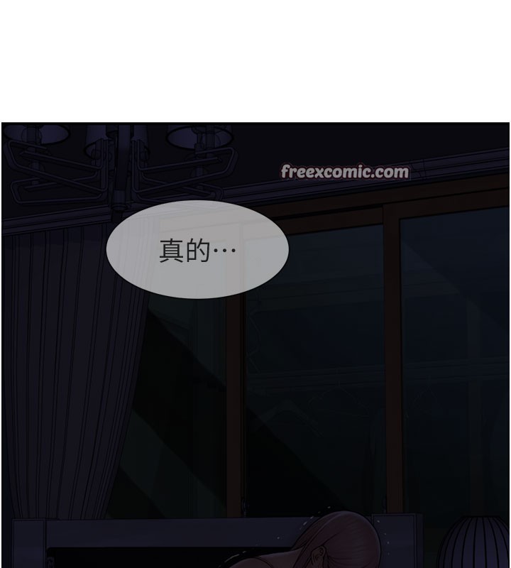 繼母的香味第100話-真心祝你們幸福