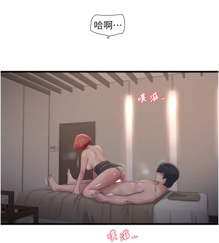 水電工日誌第90話-盡心服務的色情按摩