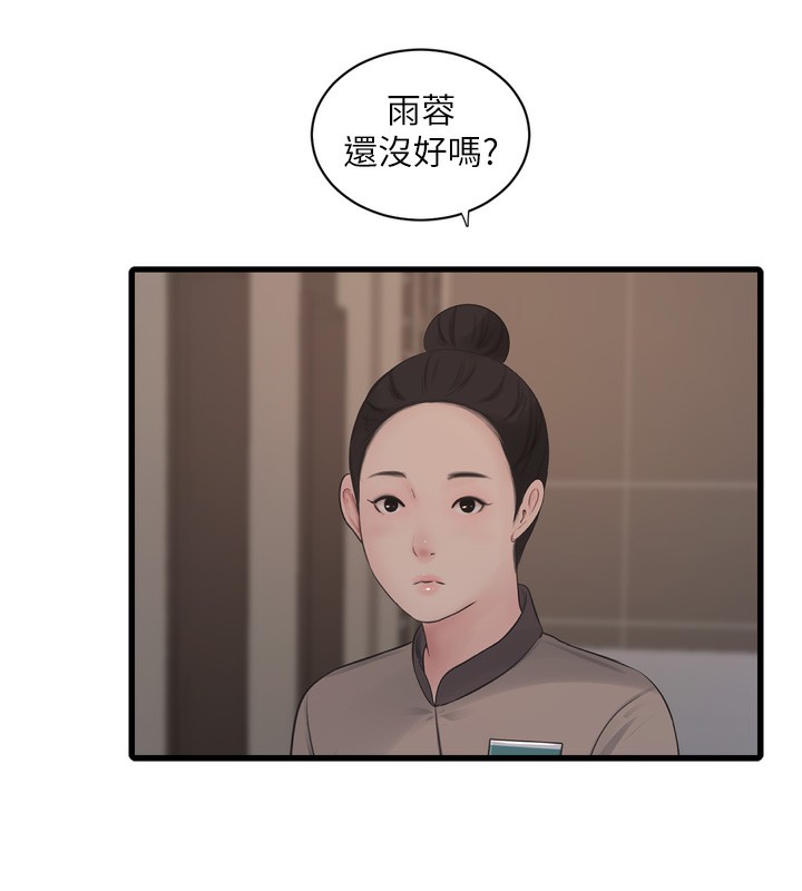 水电工日誌第90話-盡心服務的色情按摩