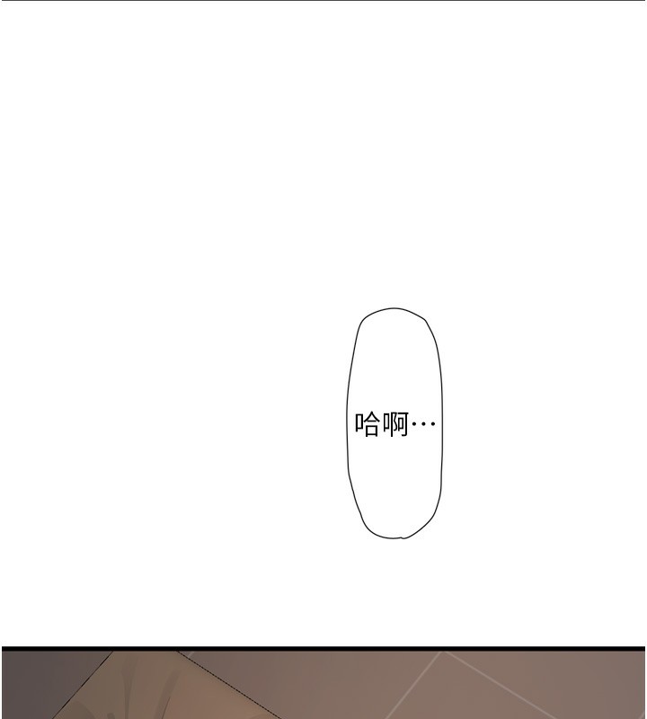 水電工日誌第90話-盡心服務的色情按摩