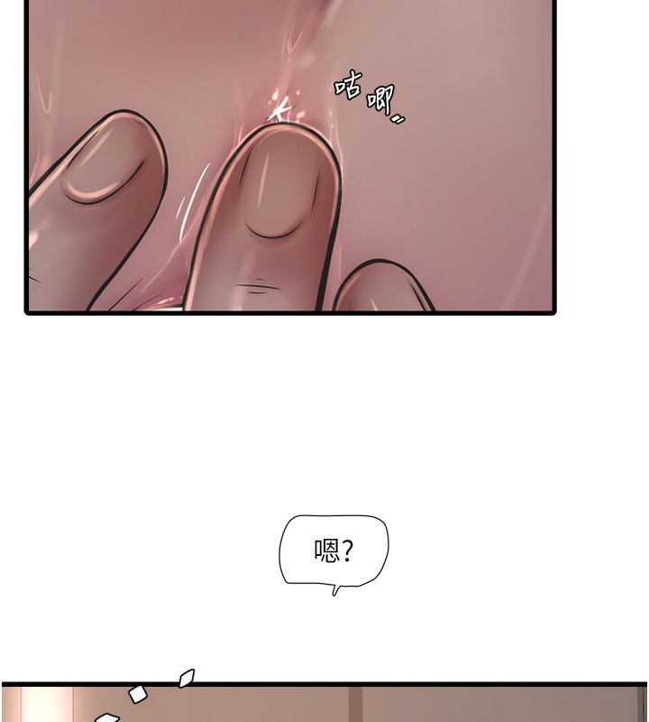 水電工日誌第90話-盡心服務的色情按摩