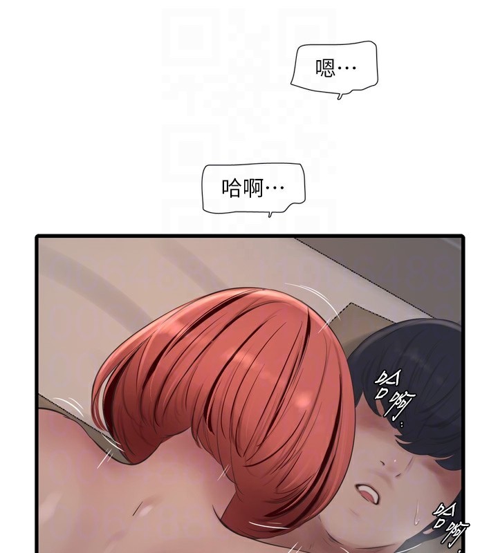 水电工日誌第90話-盡心服務的色情按摩