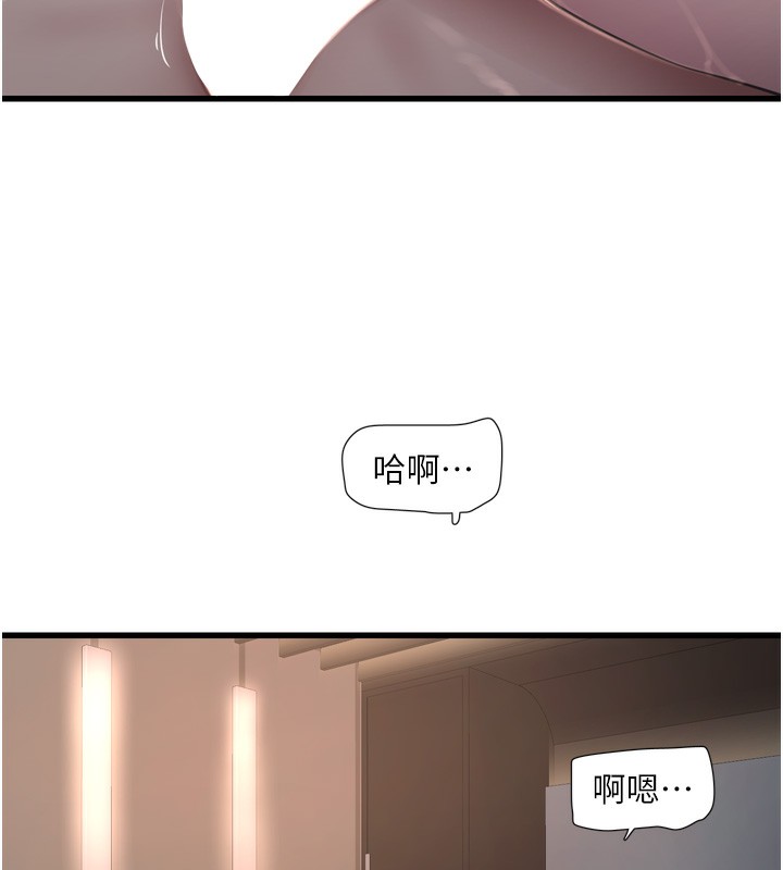 水電工日誌第90話-盡心服務的色情按摩