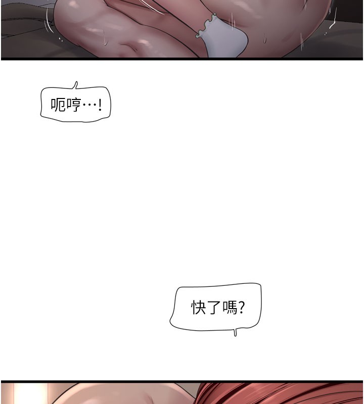 水電工日誌第90話-盡心服務的色情按摩