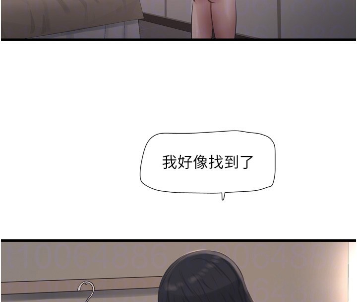 水電工日誌第90話-盡心服務的色情按摩