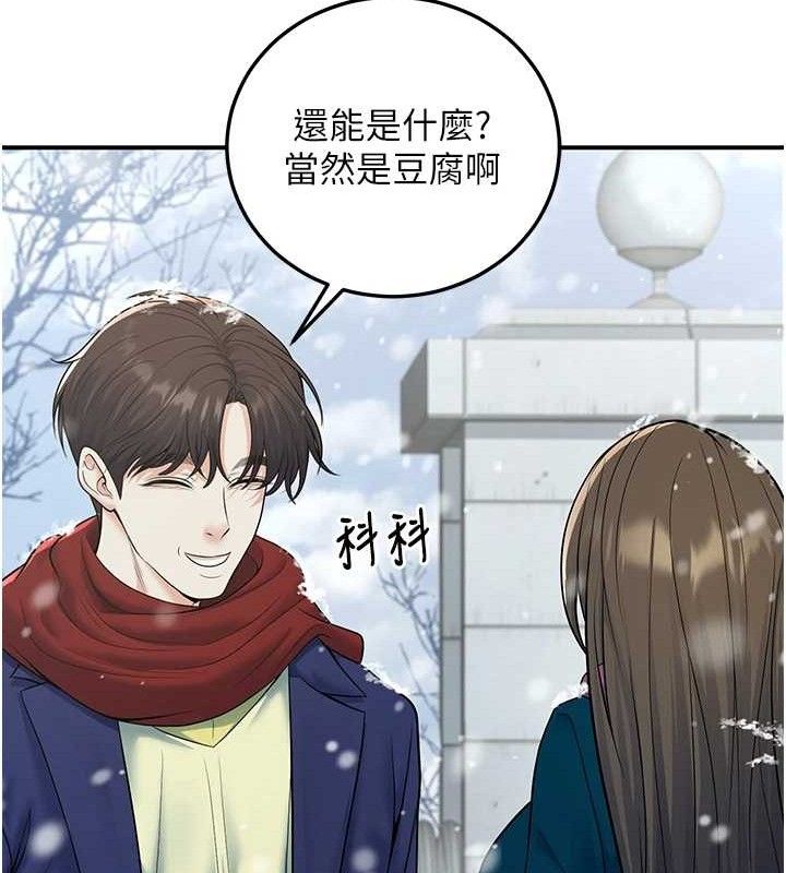 已婚学生想坏坏第37話-在辦公室做會被發現嗎?