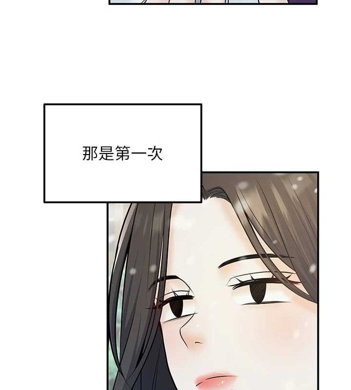 已婚学生想坏坏第37話-在辦公室做會被發現嗎?