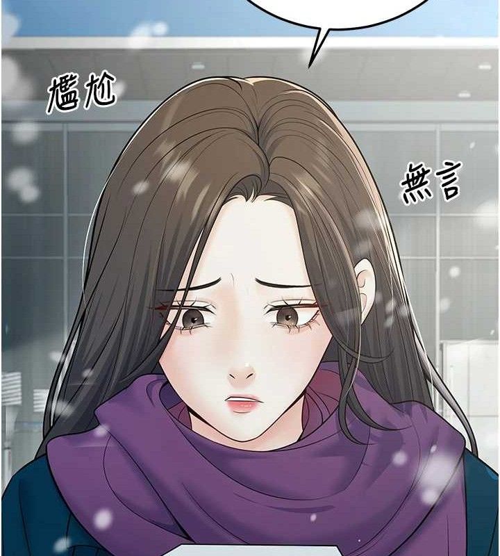 已婚學生想壞壞第37話-在辦公室做會被發現嗎?