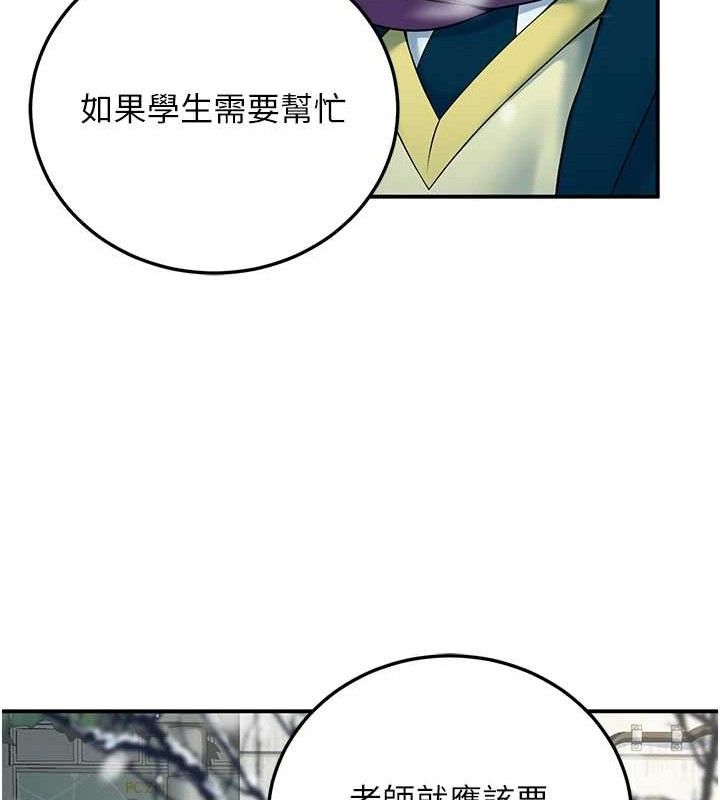 已婚学生想坏坏第37話-在辦公室做會被發現嗎?