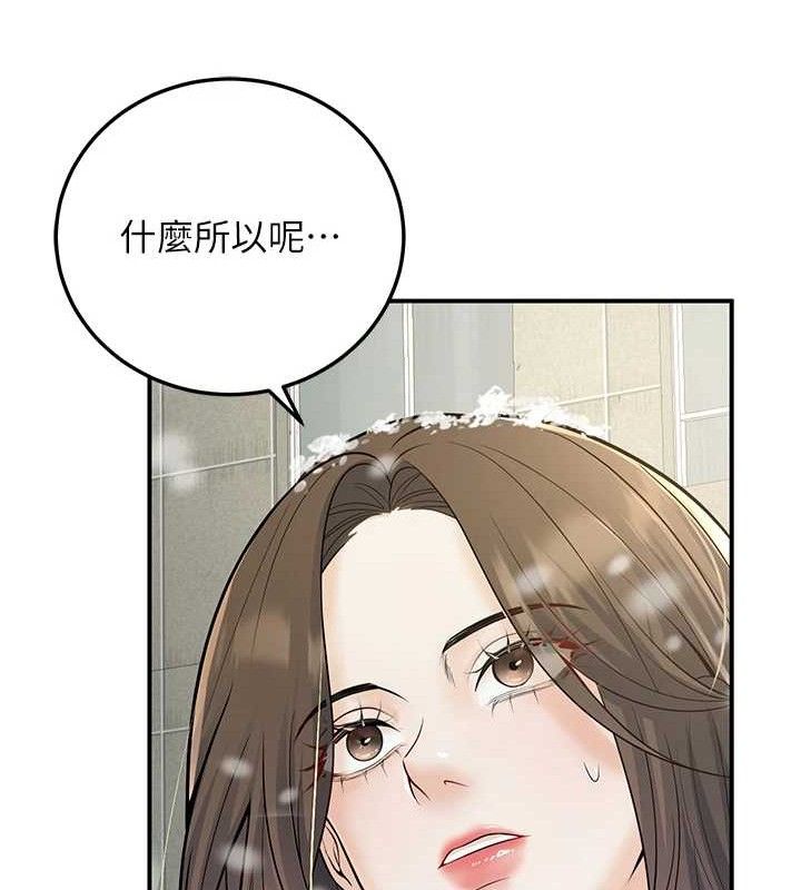 已婚學生想壞壞第37話-在辦公室做會被發現嗎?