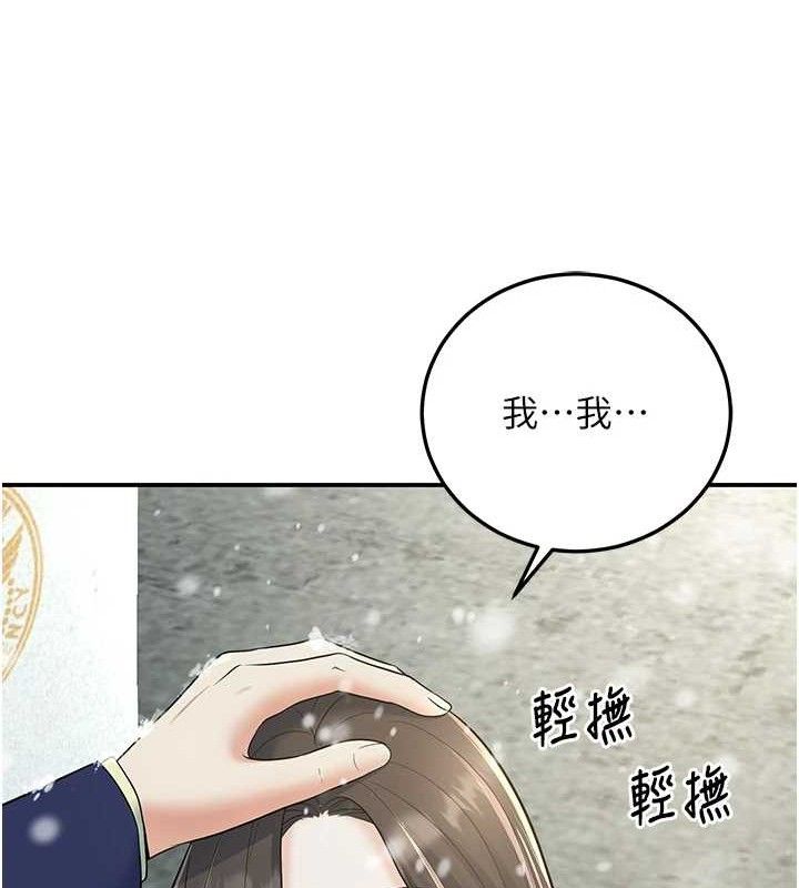 已婚学生想坏坏第37話-在辦公室做會被發現嗎?