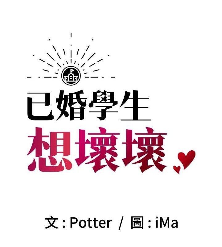 已婚学生想坏坏第37話-在辦公室做會被發現嗎?