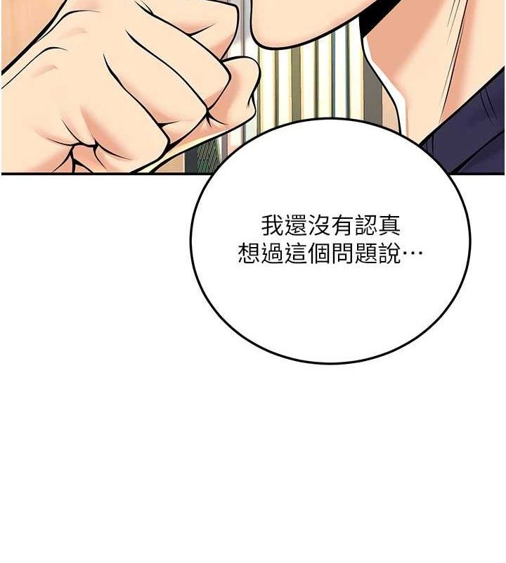 已婚學生想壞壞第37話-在辦公室做會被發現嗎?