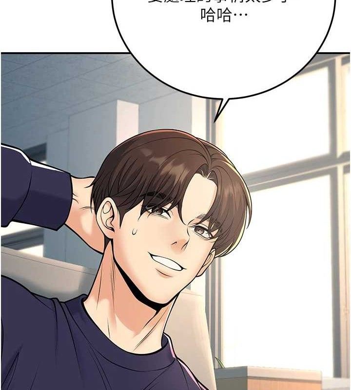 已婚學生想壞壞第37話-在辦公室做會被發現嗎?