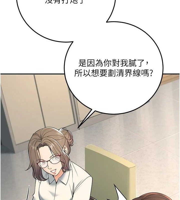 已婚学生想坏坏第37話-在辦公室做會被發現嗎?