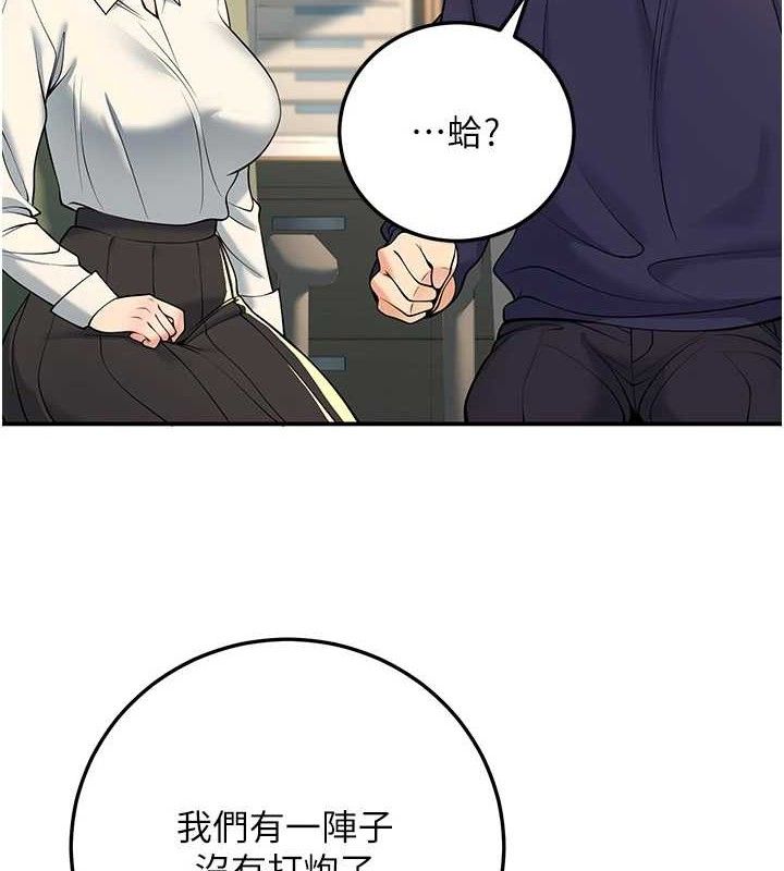 已婚学生想坏坏第37話-在辦公室做會被發現嗎?