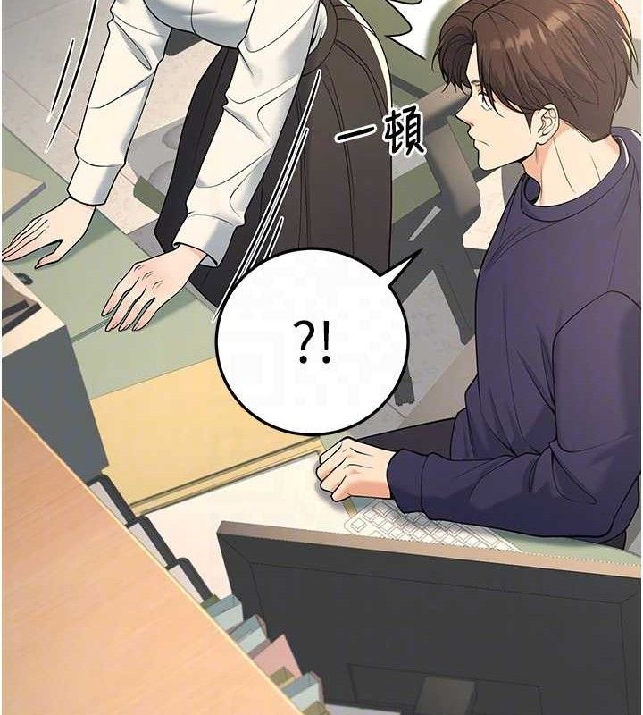 已婚學生想壞壞第37話-在辦公室做會被發現嗎?