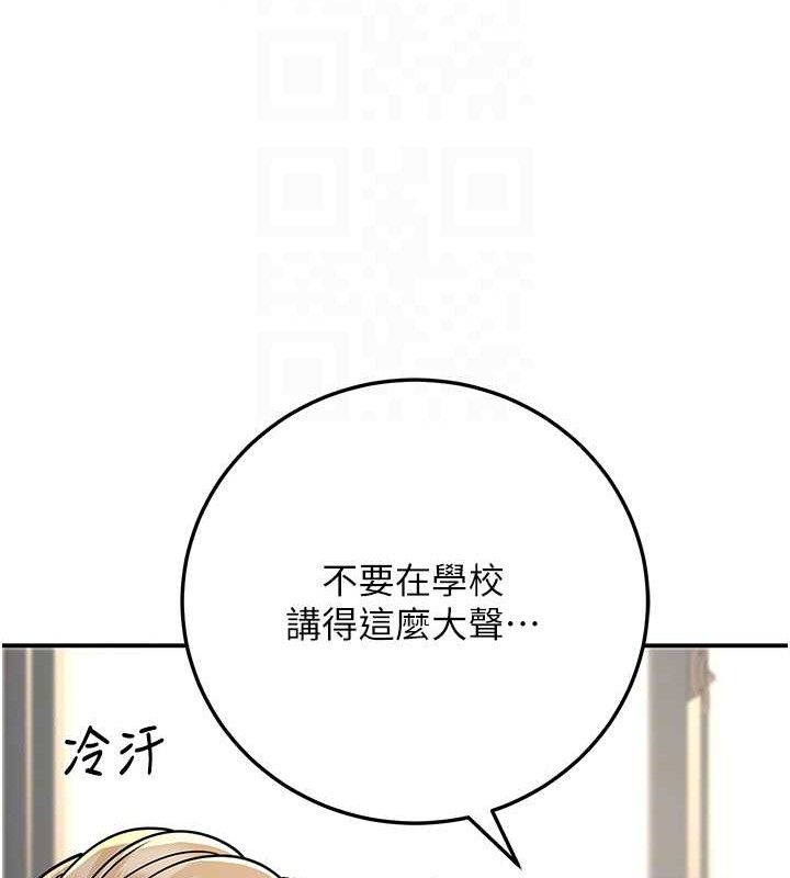 已婚學生想壞壞第37話-在辦公室做會被發現嗎?