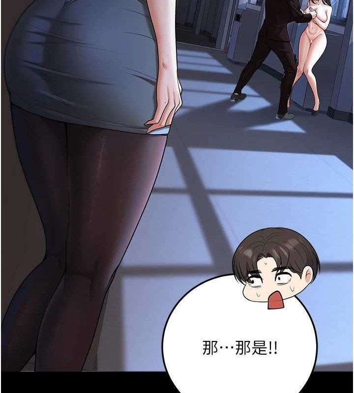 已婚學生想壞壞第37話-在辦公室做會被發現嗎?