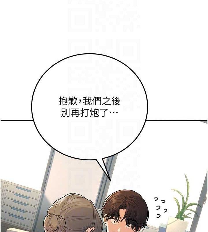 已婚學生想壞壞第37話-在辦公室做會被發現嗎?