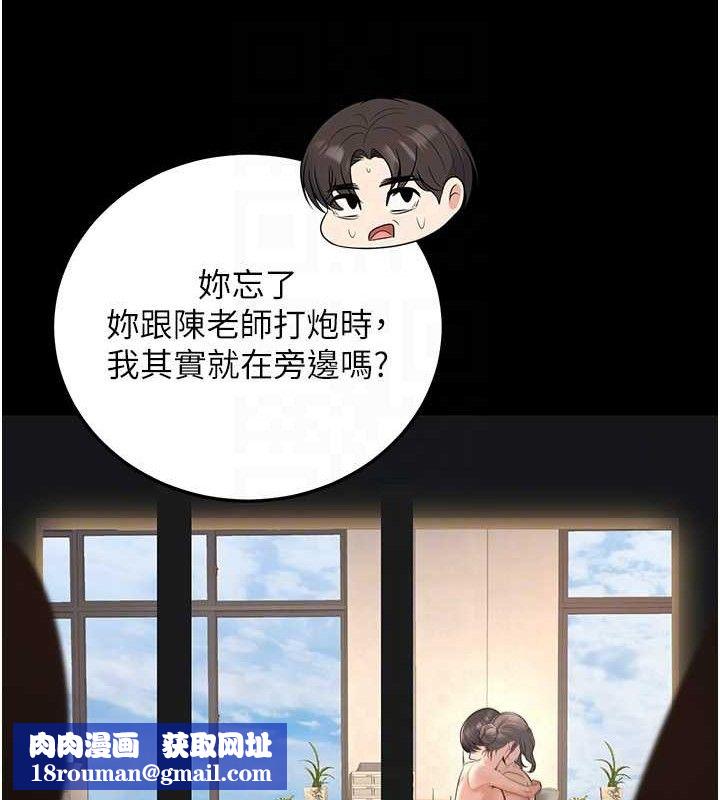 已婚学生想坏坏第37話-在辦公室做會被發現嗎?