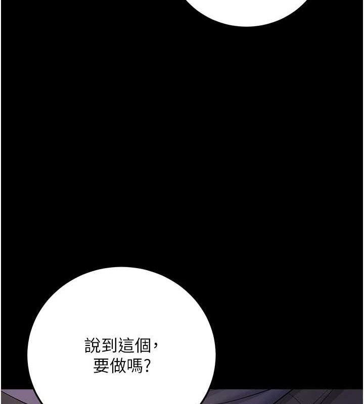 已婚學生想壞壞第37話-在辦公室做會被發現嗎?