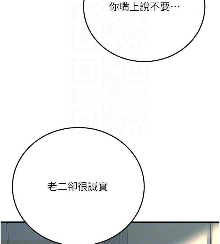 已婚學生想壞壞第37話-在辦公室做會被發現嗎?