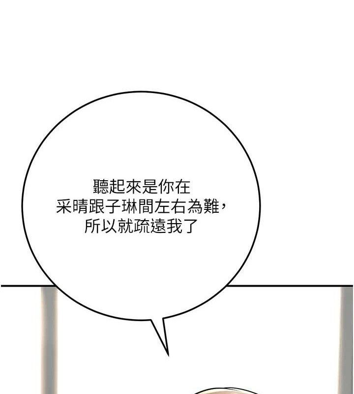 已婚學生想壞壞第37話-在辦公室做會被發現嗎?