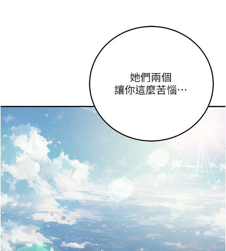 已婚學生想壞壞第37話-在辦公室做會被發現嗎?