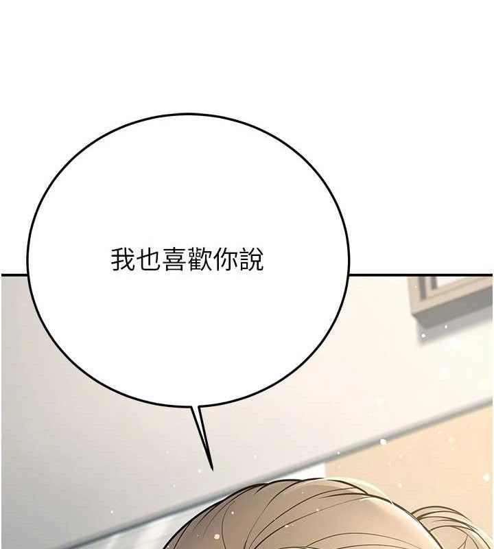 已婚學生想壞壞第37話-在辦公室做會被發現嗎?