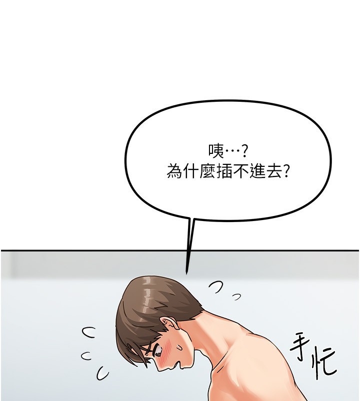 我家的女房客第4話-姐姐來幫你破處&hearts;