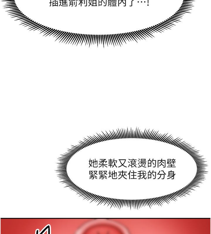 我家的女房客第4話-姐姐來幫你破處&hearts;