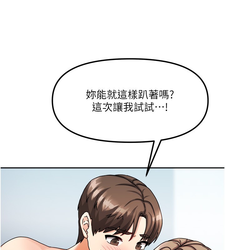 我家的女房客第5話-超級養眼的海景第一排