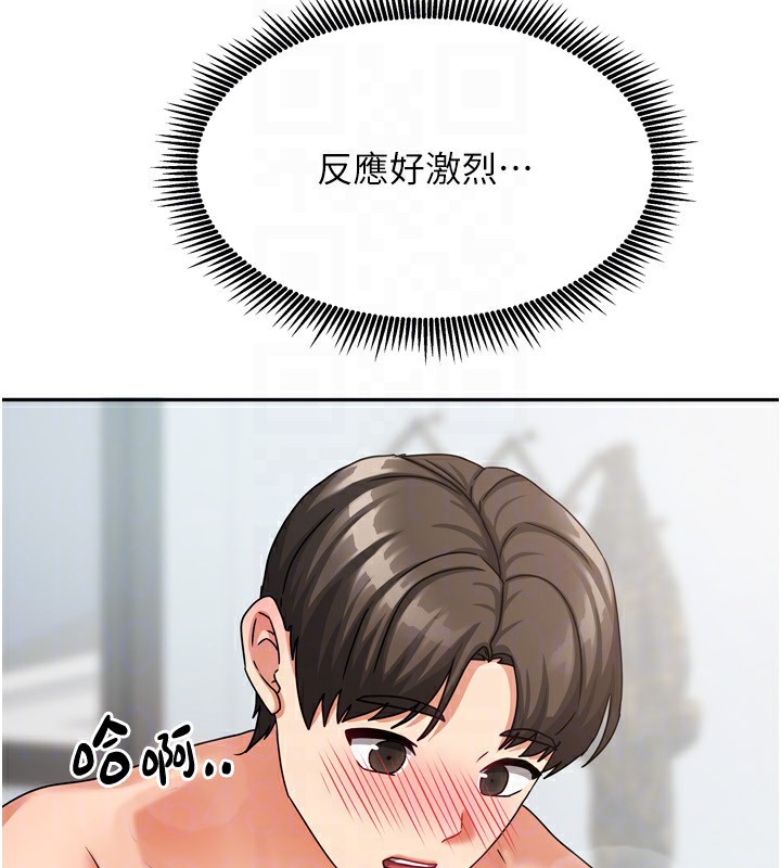 我家的女房客第5話-超級養眼的海景第一排