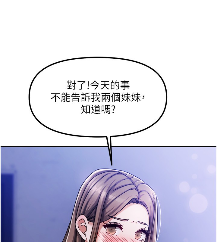 我家的女房客第5話-超級養眼的海景第一排