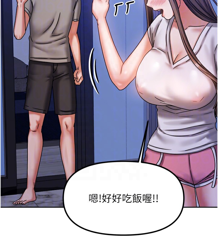 我家的女房客第5話-超級養眼的海景第一排