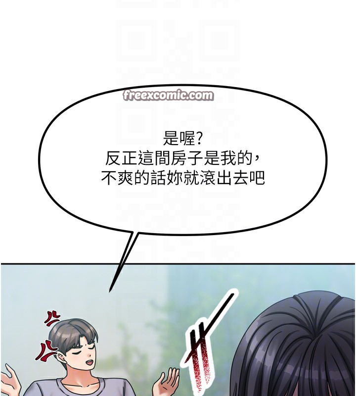 我家的女房客第5話-超級養眼的海景第一排