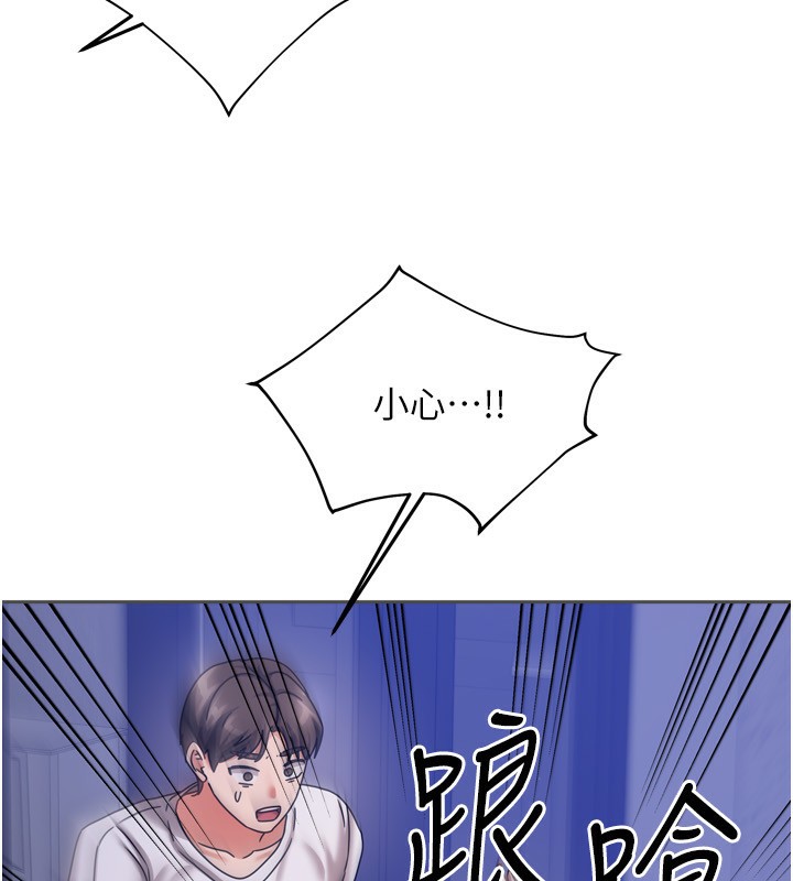 我家的女房客第5話-超級養眼的海景第一排