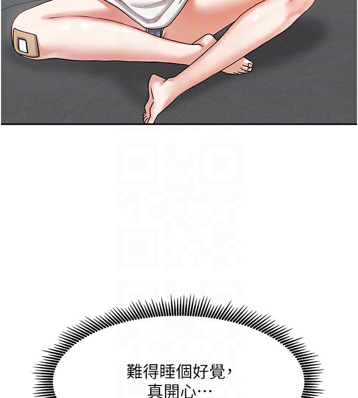 我家的女房客第6話-違反生活公約的代價