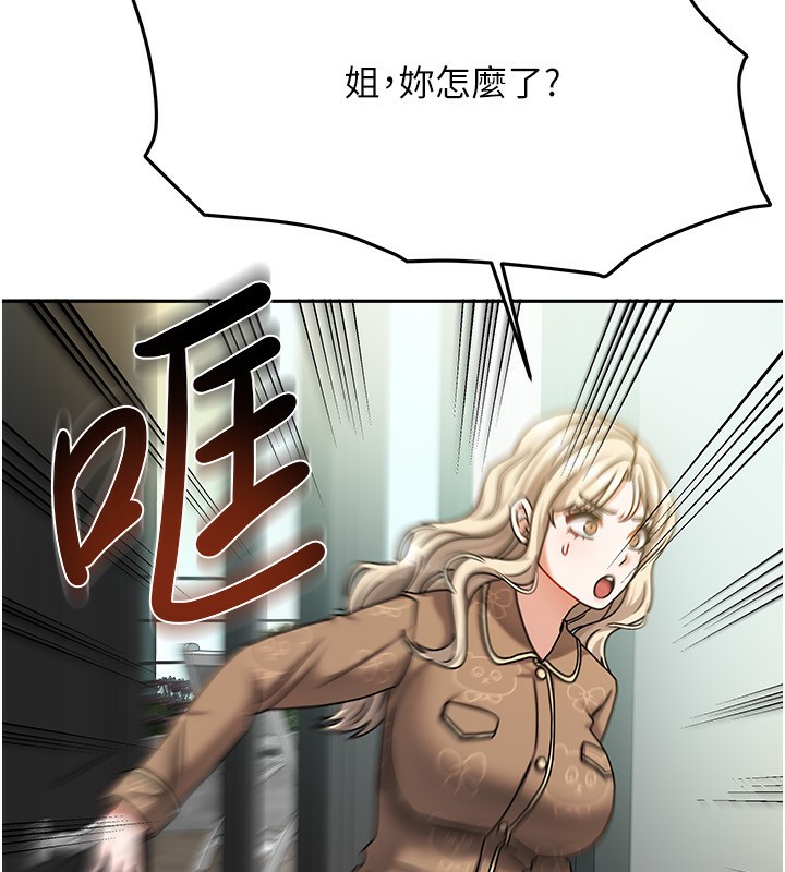 我家的女房客第6話-違反生活公約的代價