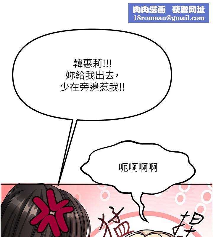 我家的女房客第6話-違反生活公約的代價