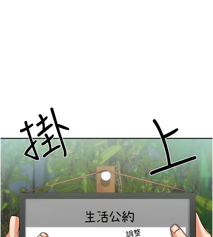 我家的女房客第6話-違反生活公約的代價