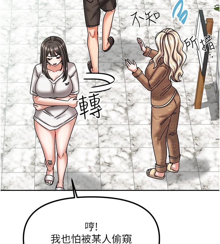 我家的女房客第6話-違反生活公約的代價