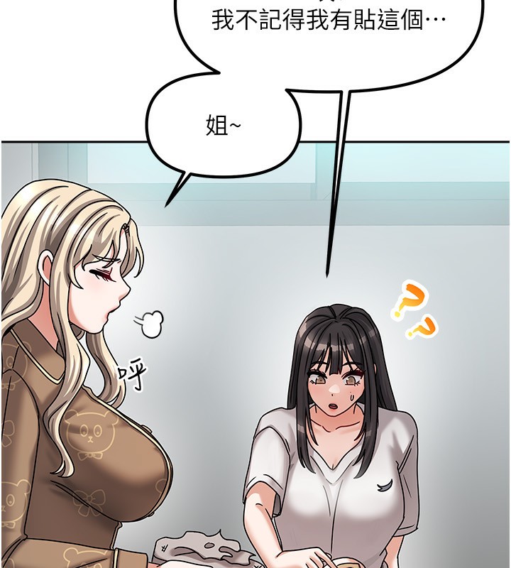 我家的女房客第6話-違反生活公約的代價