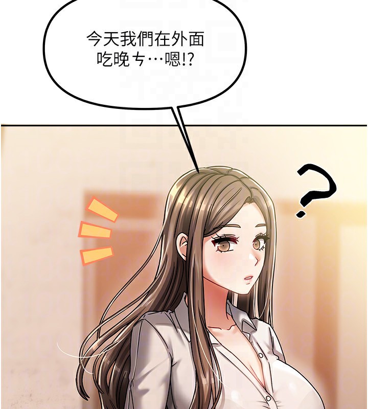 我家的女房客第6話-違反生活公約的代價