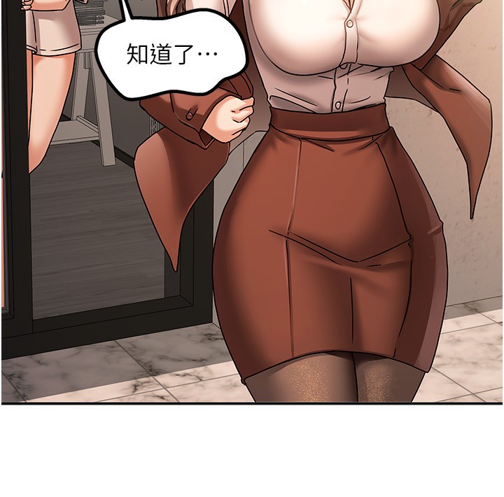 我家的女房客第6話-違反生活公約的代價