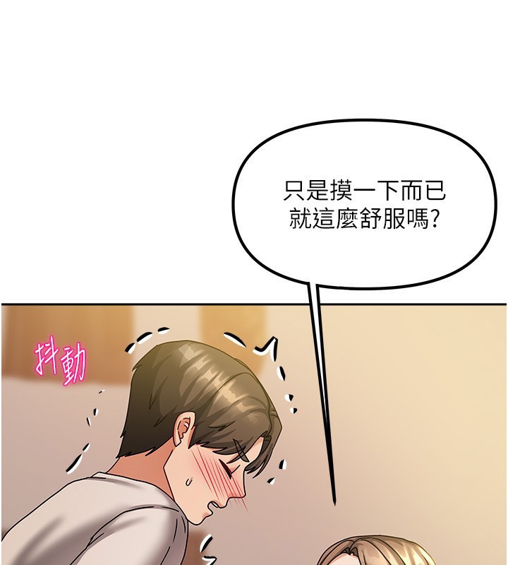 我家的女房客第7話-想像被抽插的畫面