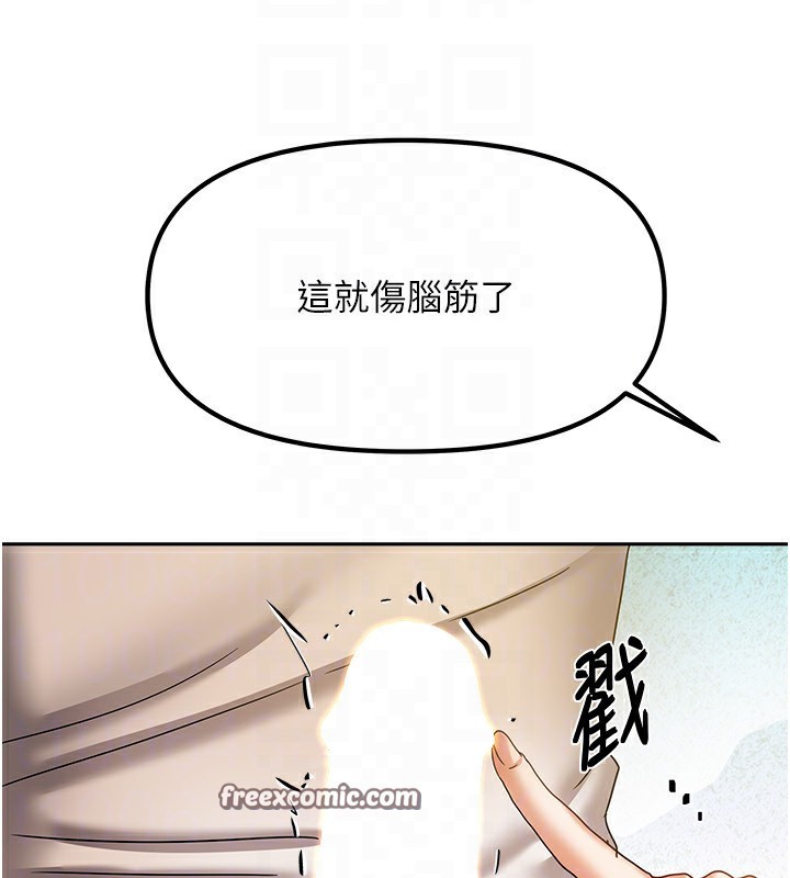 我家的女房客第7話-想像被抽插的畫面