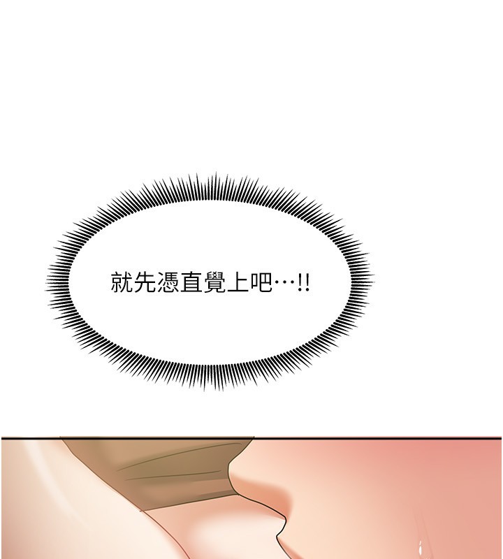 我家的女房客第8話-人家下面等不及了&hearts;